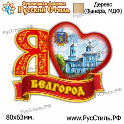 Магнит "Верховье Полистоун плакетка_01"колаж