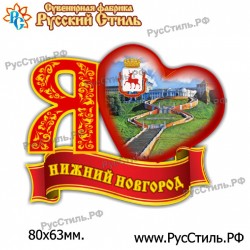 Магнит "Новосибирск 3-х ур._01"